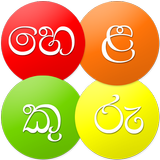 Helakuru Superapp - Sri Lanka APK