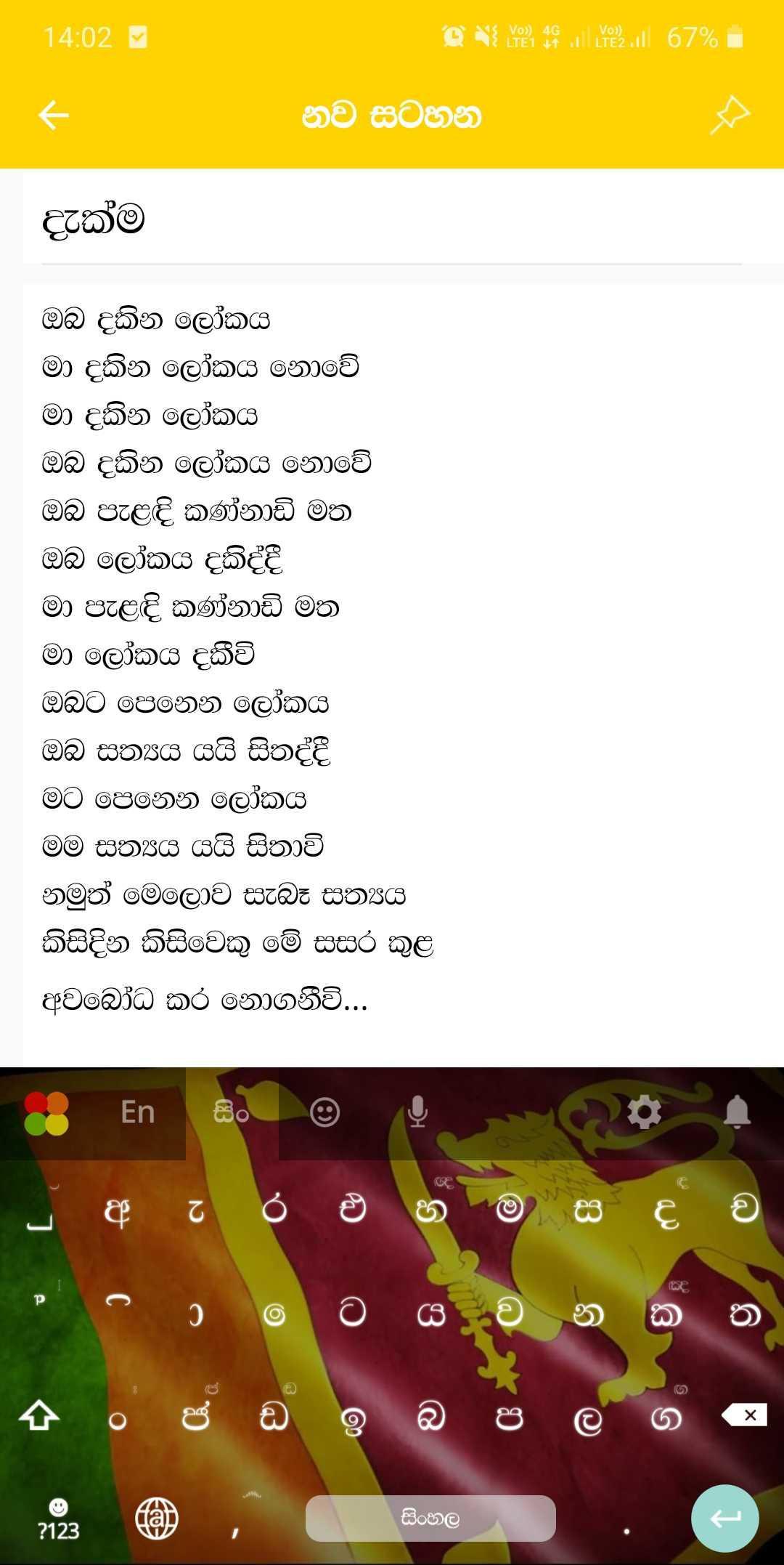 Helakuru Lite Apk 1 0 17 Download For Android Download Helakuru Lite Xapk Apk Bundle Latest Version Apkfab Com