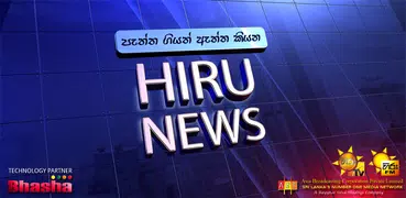 Hiru News - Sri Lanka