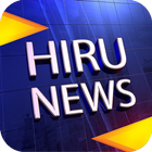 Hiru News आइकन