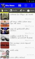 Hiru News screenshot 1