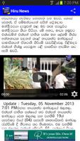 Hiru News screenshot 3