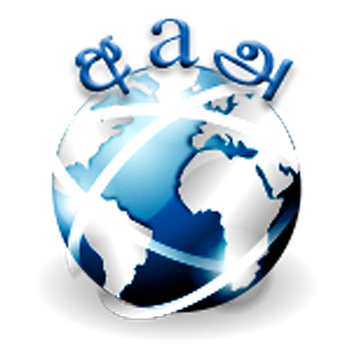 SETT Sinhala Tamil web browser