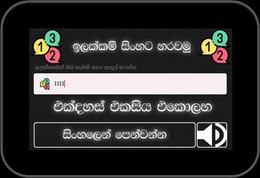 Number to sinhala words screenshot 2