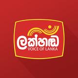 Lakhanda - Voice of Lanka 아이콘