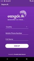 Soyuru.lk (සොයුරු) الملصق