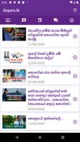 Soyuru.lk (සොයුරු) تصوير الشاشة 1