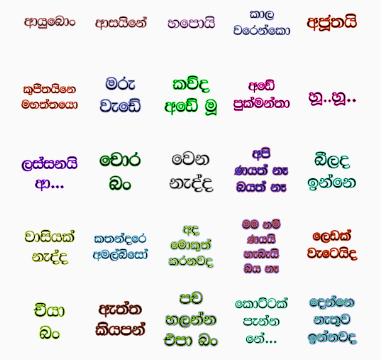 Sinhala Wadan Stickers For Android Apk Download