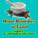 Home Remedies in Tamil APK