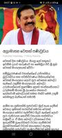 Seya News - Sinhala News App in Sri Lanka Screenshot 1