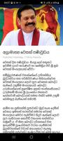 Seya News - Sinhala News App in Sri Lanka imagem de tela 1