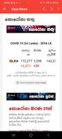 Seya News - Sinhala News App in Sri Lanka स्क्रीनशॉट 3
