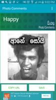 Sinhala Photo Comment 截图 2