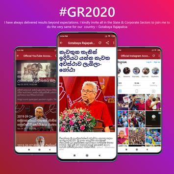 Gotabaya Rajapaksa - Sri Lanka President screenshot 3