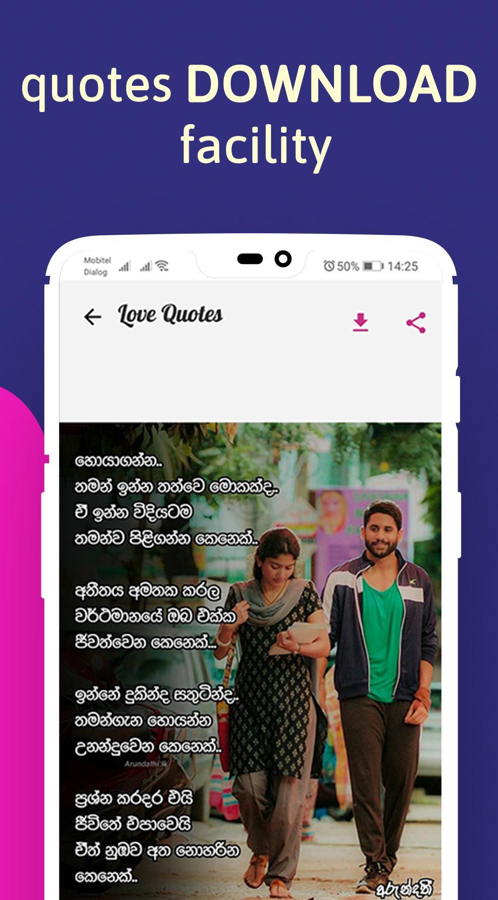 Patta Sinhala Wadan For Android Apk Download patta sinhala wadan for android apk