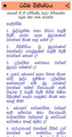 Sinhala Buddhist Books screenshot 2
