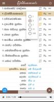 Pirith - සෙත් පිරිත් ảnh chụp màn hình 2