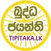 සිංහල ත්‍රිපිටකය සහ අටුවාව APK