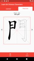 Learn 66 Chinese Characters capture d'écran 2