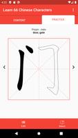 Learn 66 Chinese Characters capture d'écran 3