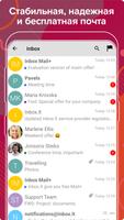 Inbox.lt постер