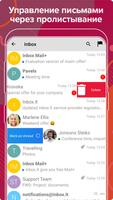 Inbox.lt скриншот 2