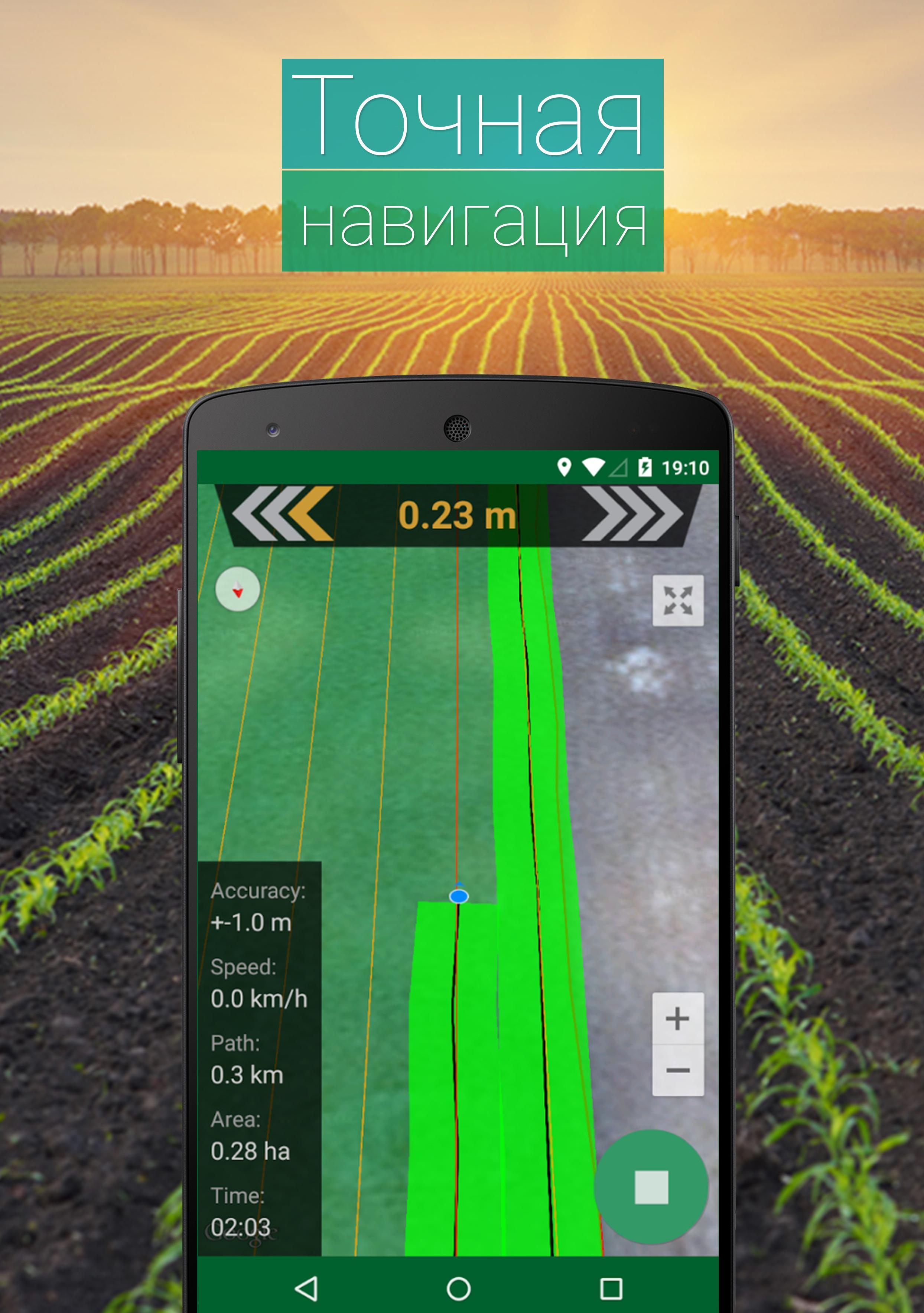 Скачать  полей APK для Android