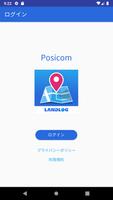 PosiCom تصوير الشاشة 1