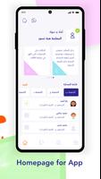 I Read Arabic - Teacher screenshot 1