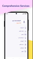 I Read Arabic - Teacher 截图 2