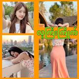 လူကြီးကြိုက် ícone