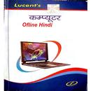 Lucent Computer Gk Hindi Offline Book APK