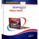 Lucent Computer Gk Hindi Offline Book-APK