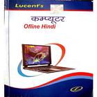 Lucent Computer Gk Hindi Offline Book icono