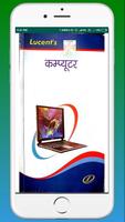 Lucent Computer Gk Hindi Offline Book پوسٹر