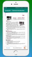 Lucent Computer Gk Hindi Offline Book capture d'écran 1