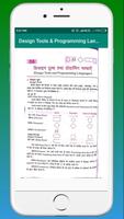Lucent Computer Gk Hindi Offline Book capture d'écran 2