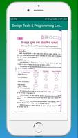 برنامه‌نما Lucent Computer Gk Hindi Offli عکس از صفحه