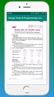 Lucent Computer Gk Hindi Offline Book اسکرین شاٹ 3