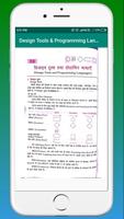 Lucent Computer Gk Hindi Offline Book 截图 3