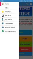 Lucent General Knowledge Hindi- All Most Questions captura de pantalla 3