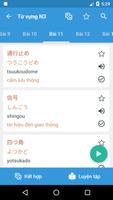 Học từ vựng Tiếng Nhật iKotoba تصوير الشاشة 1