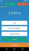 Học từ vựng Tiếng Nhật iKotoba スクリーンショット 3
