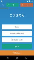 Học từ vựng Tiếng Nhật iKotoba تصوير الشاشة 3