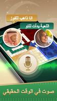 Ludo & Domino: fun board game تصوير الشاشة 3