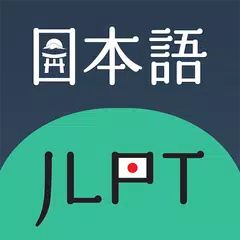 Luyện Thi JLPT アプリダウンロード