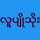 Lupyo Apyar TV APK