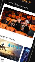 Apollo Kino Latvia скриншот 1