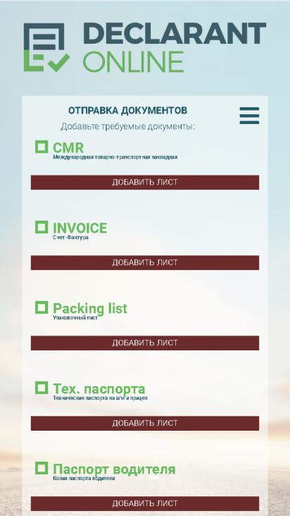 Mon declarant Mon declarant
