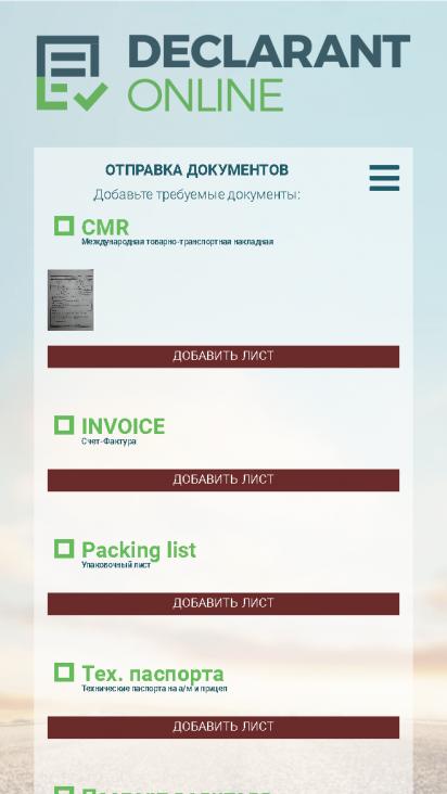 Mon declarant Mon declarant